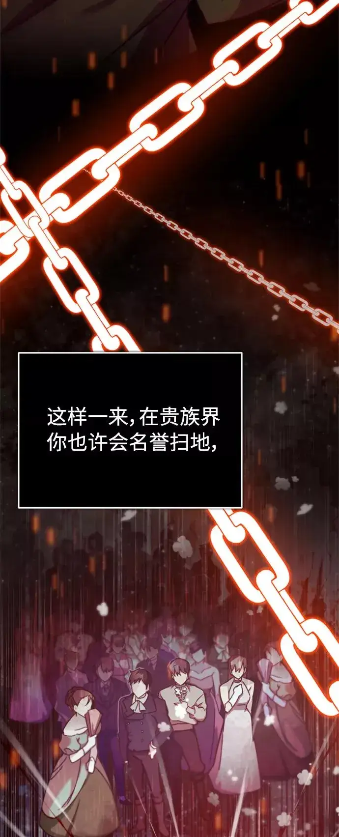 漫画《天魔的不凡重生》[第33话] 毫无意义的牺牲第21张图