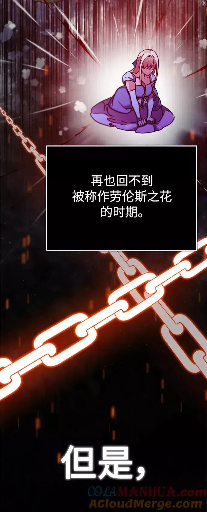 漫画《天魔的不凡重生》[第33话] 毫无意义的牺牲第22张图