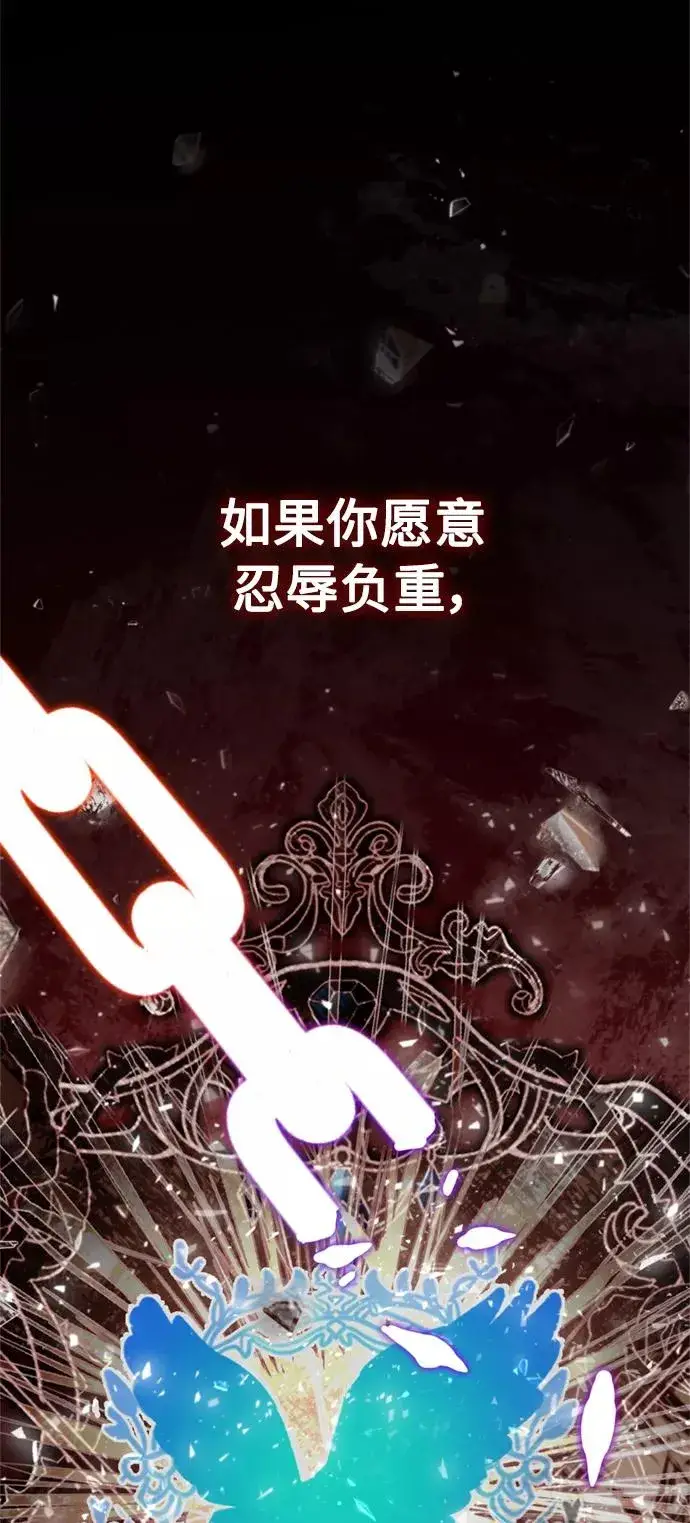 漫画《天魔的不凡重生》[第33话] 毫无意义的牺牲第23张图