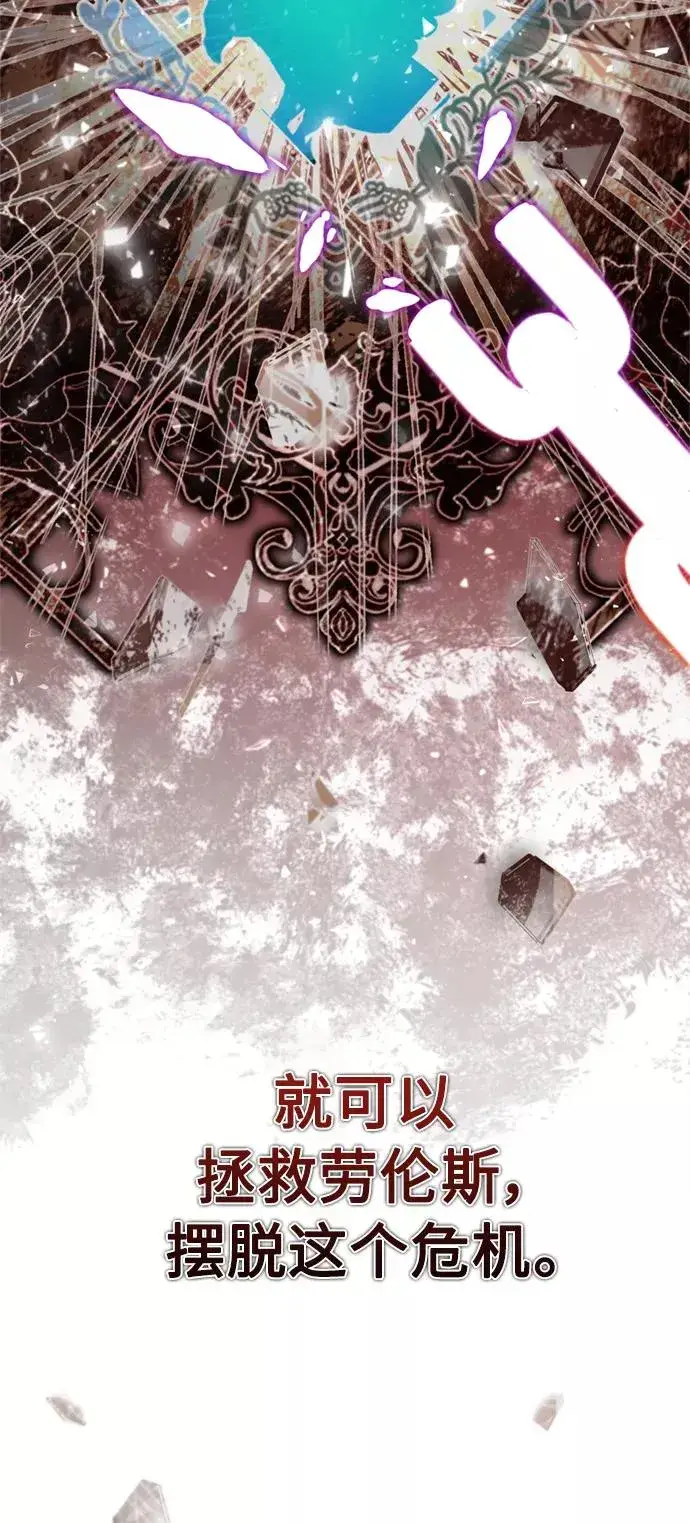 漫画《天魔的不凡重生》[第33话] 毫无意义的牺牲第24张图
