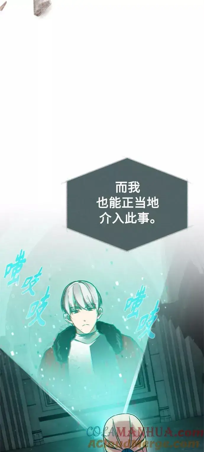 漫画《天魔的不凡重生》[第33话] 毫无意义的牺牲第25张图