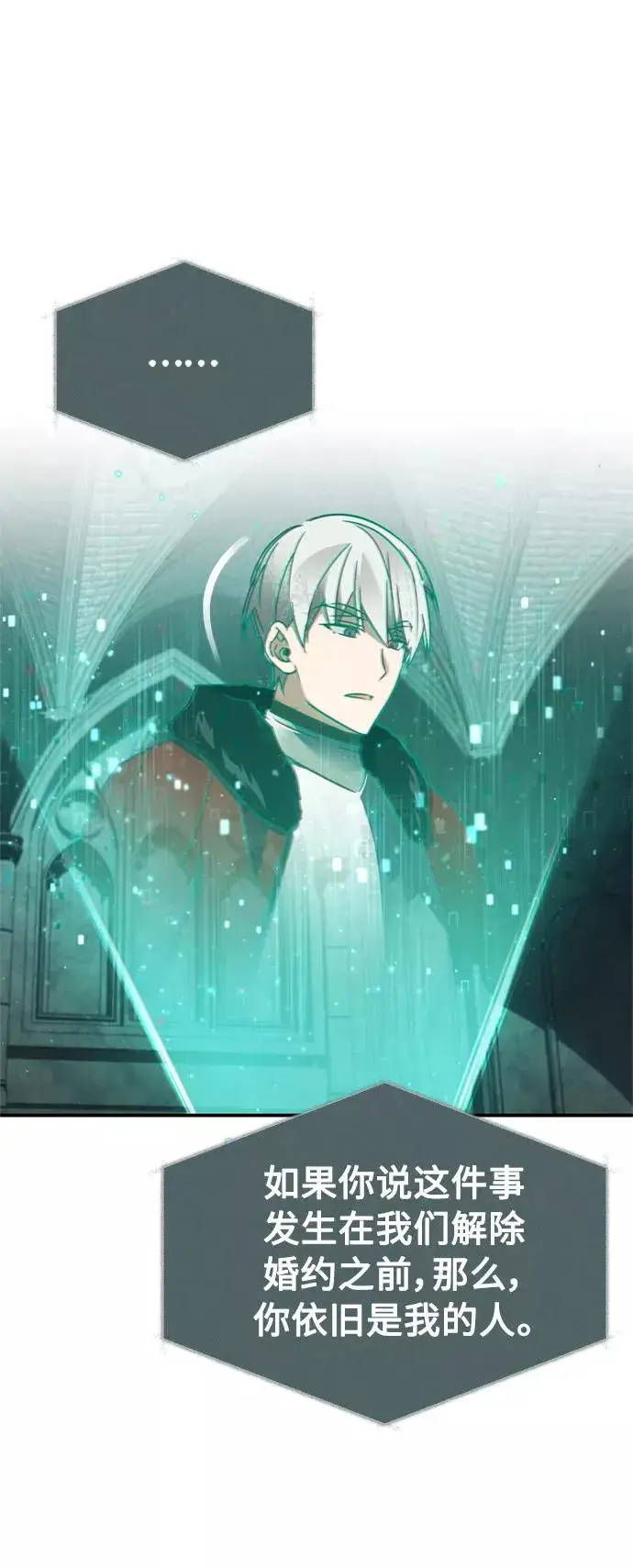 漫画《天魔的不凡重生》[第33话] 毫无意义的牺牲第27张图