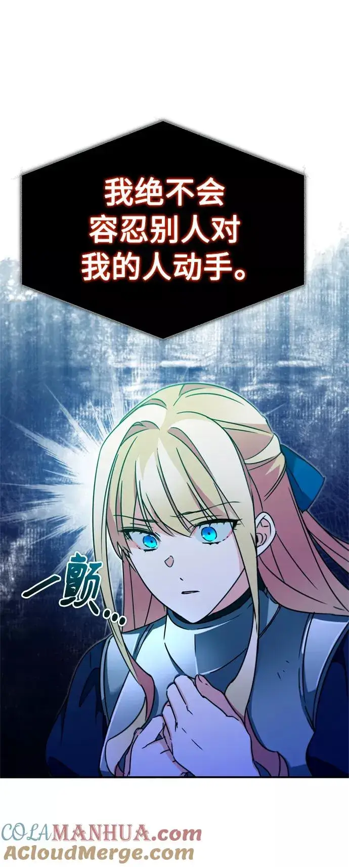 漫画《天魔的不凡重生》[第33话] 毫无意义的牺牲第28张图