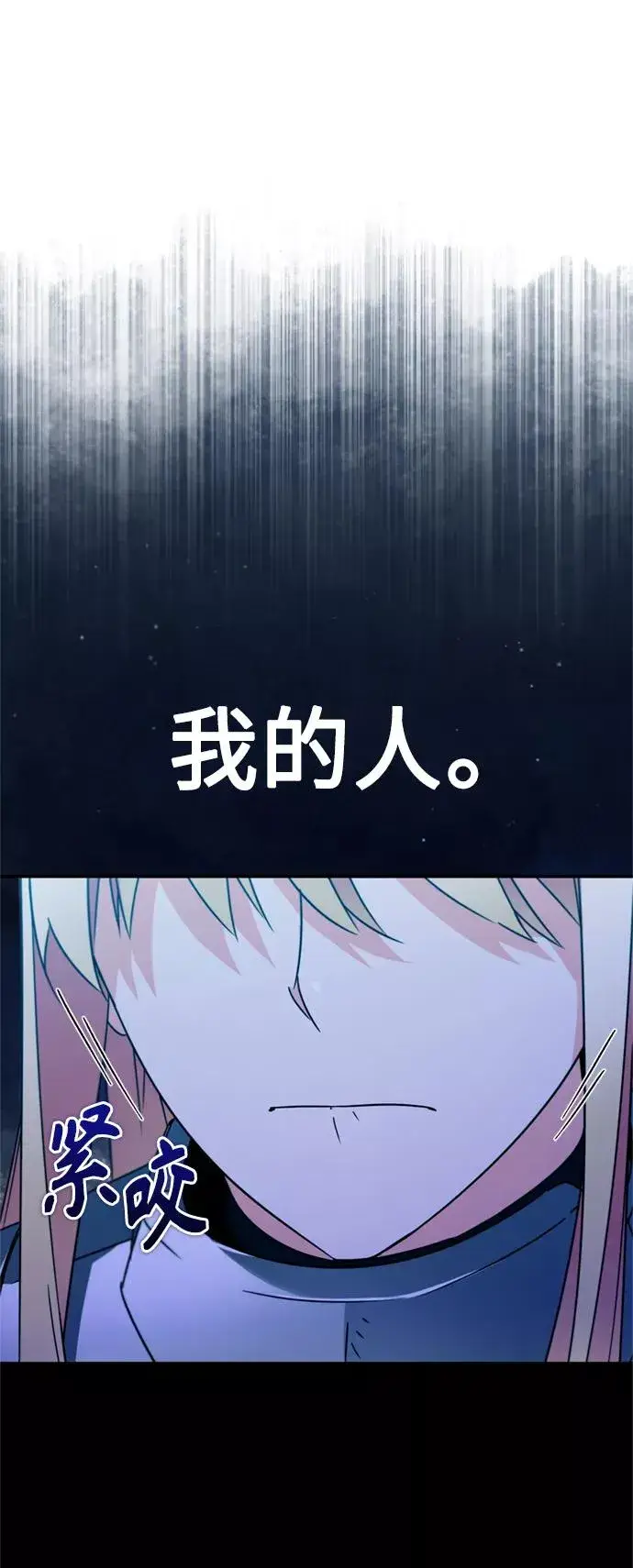 漫画《天魔的不凡重生》[第33话] 毫无意义的牺牲第29张图