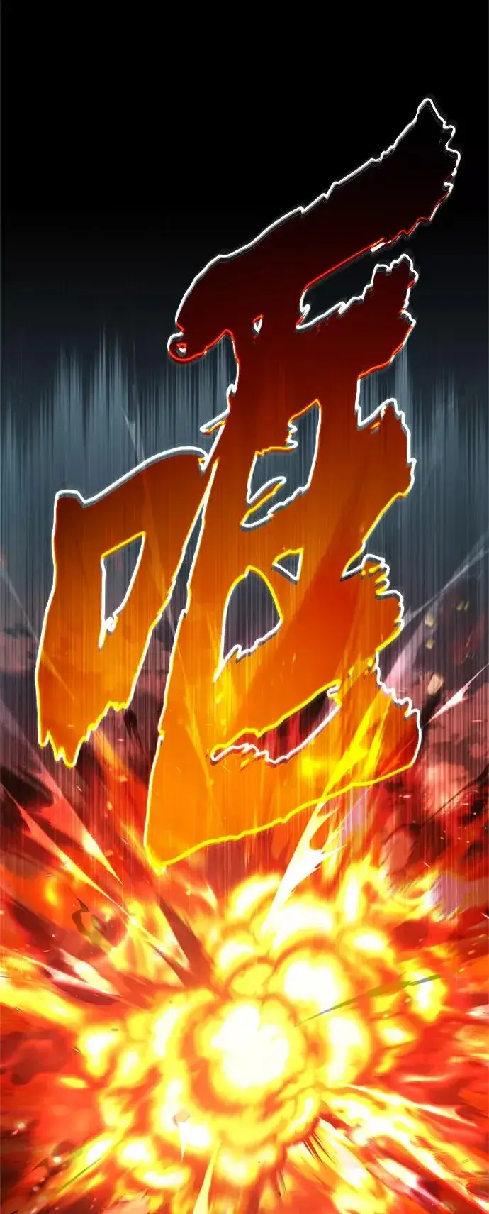 漫画《天魔的不凡重生》[第33话] 毫无意义的牺牲第30张图