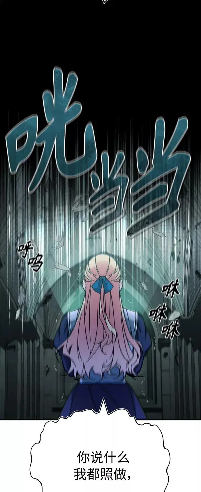 漫画《天魔的不凡重生》[第33话] 毫无意义的牺牲第33张图