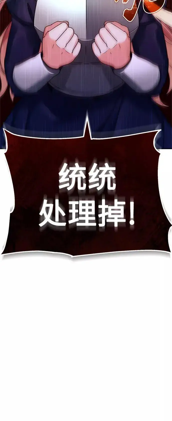 漫画《天魔的不凡重生》[第33话] 毫无意义的牺牲第35张图