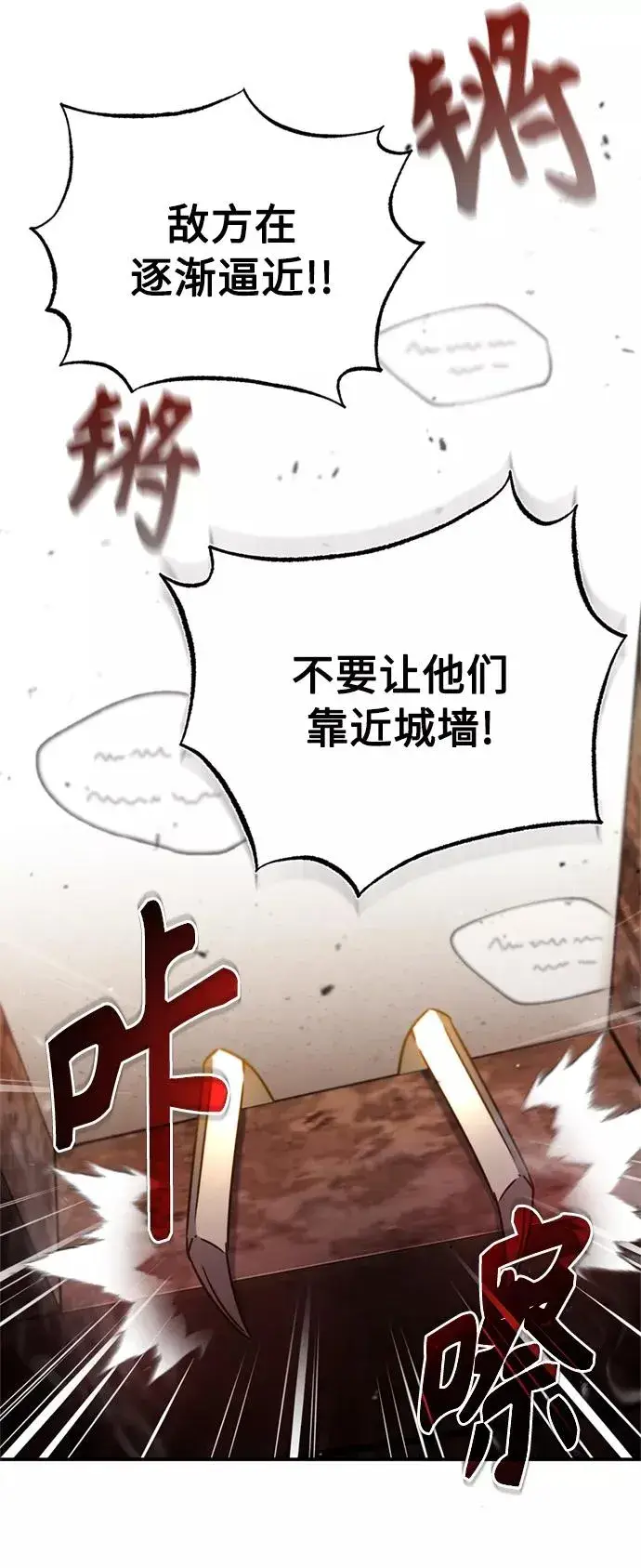 漫画《天魔的不凡重生》[第33话] 毫无意义的牺牲第36张图