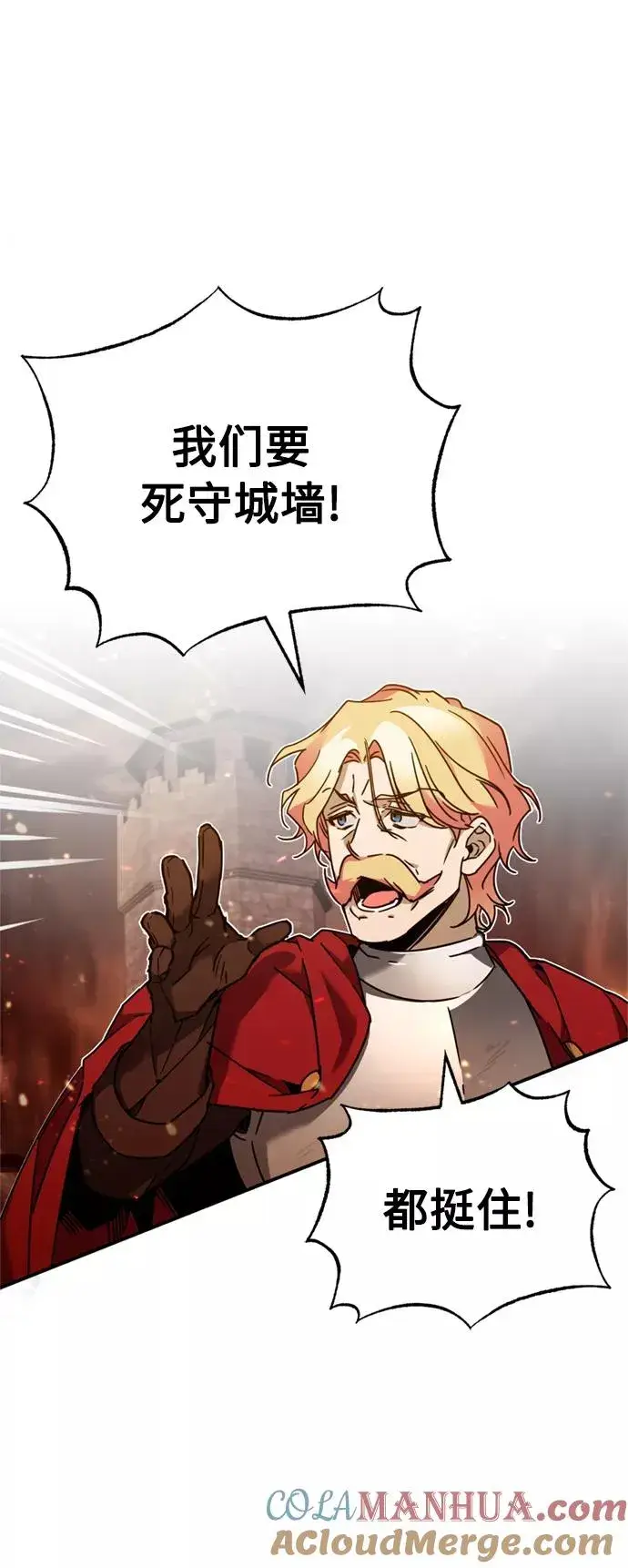 漫画《天魔的不凡重生》[第33话] 毫无意义的牺牲第37张图