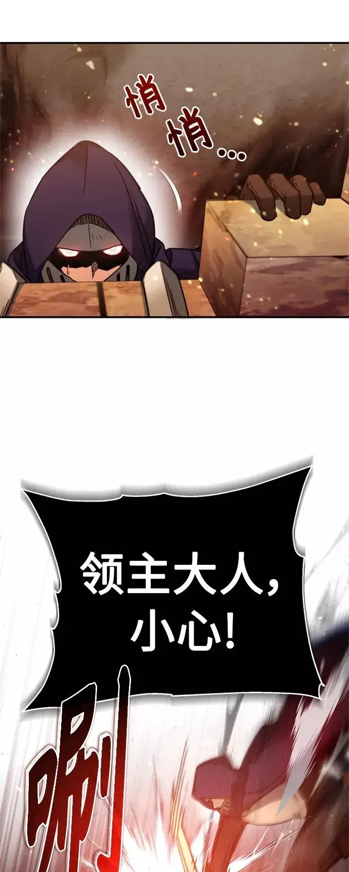 漫画《天魔的不凡重生》[第33话] 毫无意义的牺牲第38张图