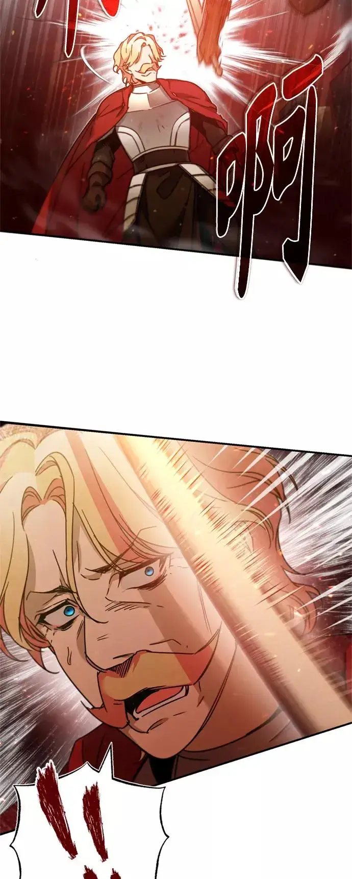 漫画《天魔的不凡重生》[第33话] 毫无意义的牺牲第39张图