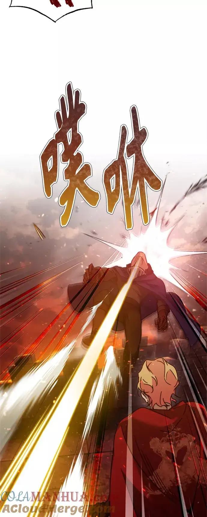 漫画《天魔的不凡重生》[第33话] 毫无意义的牺牲第40张图