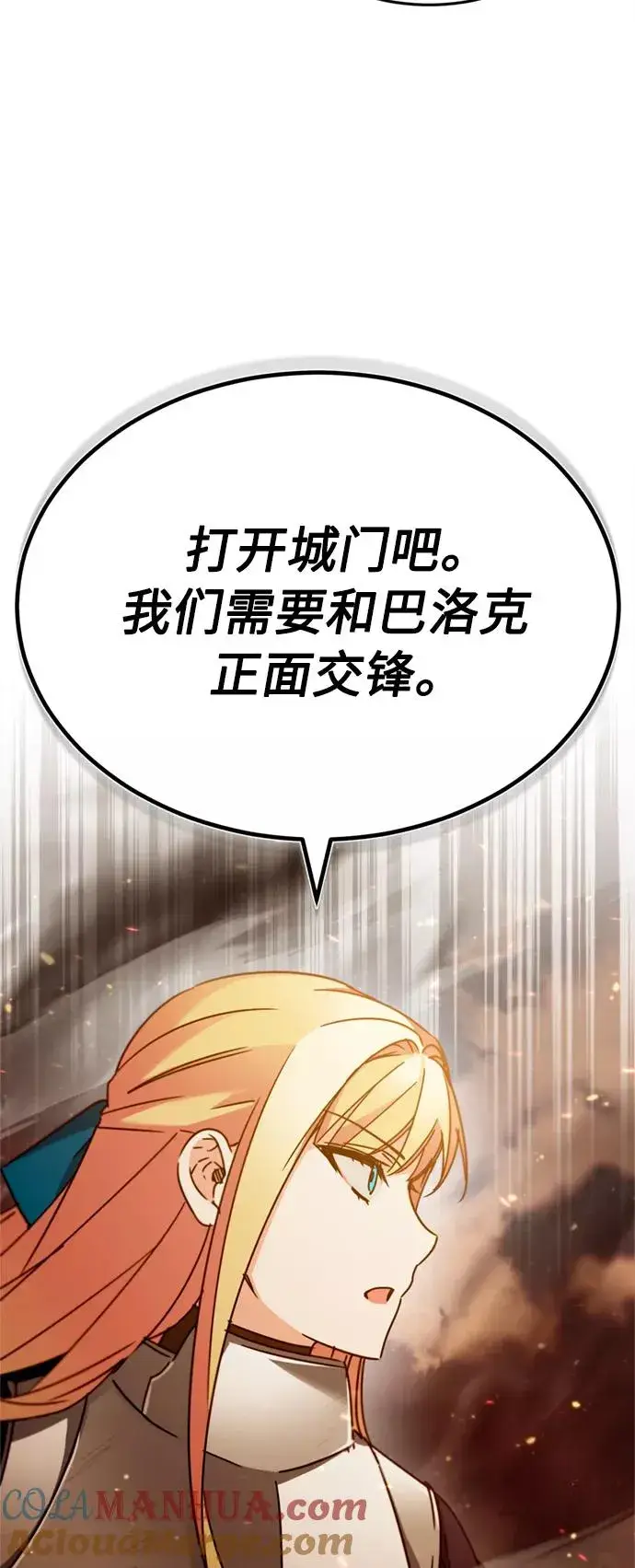 漫画《天魔的不凡重生》[第33话] 毫无意义的牺牲第43张图