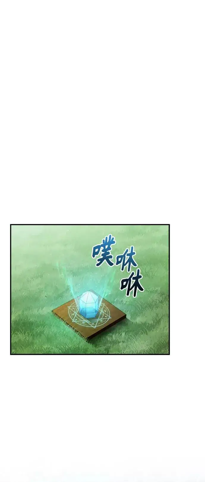 漫画《天魔的不凡重生》[第33话] 毫无意义的牺牲第50张图