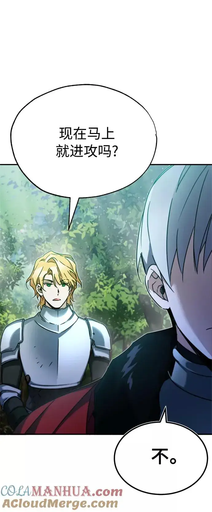 漫画《天魔的不凡重生》[第33话] 毫无意义的牺牲第52张图
