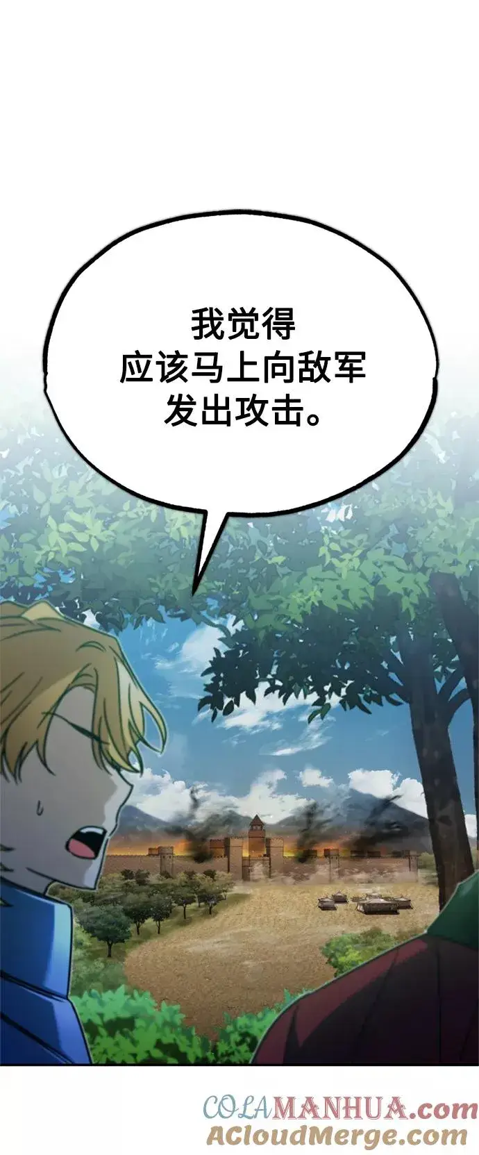漫画《天魔的不凡重生》[第33话] 毫无意义的牺牲第55张图