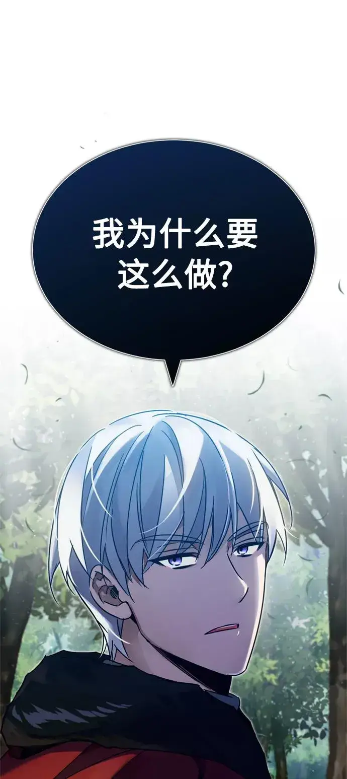 漫画《天魔的不凡重生》[第33话] 毫无意义的牺牲第56张图