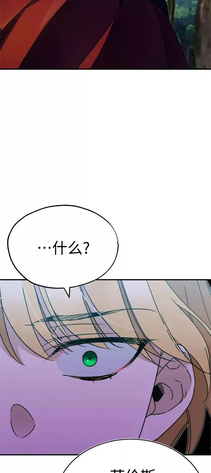 漫画《天魔的不凡重生》[第33话] 毫无意义的牺牲第57张图