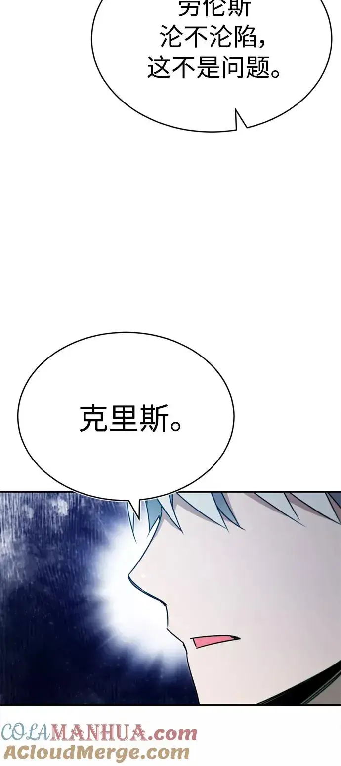 漫画《天魔的不凡重生》[第33话] 毫无意义的牺牲第58张图