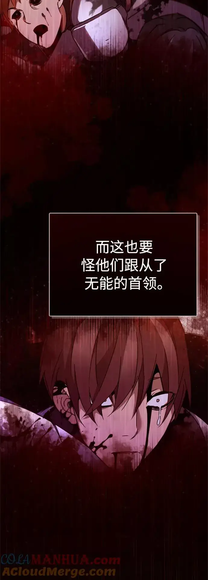 漫画《天魔的不凡重生》[第33话] 毫无意义的牺牲第61张图