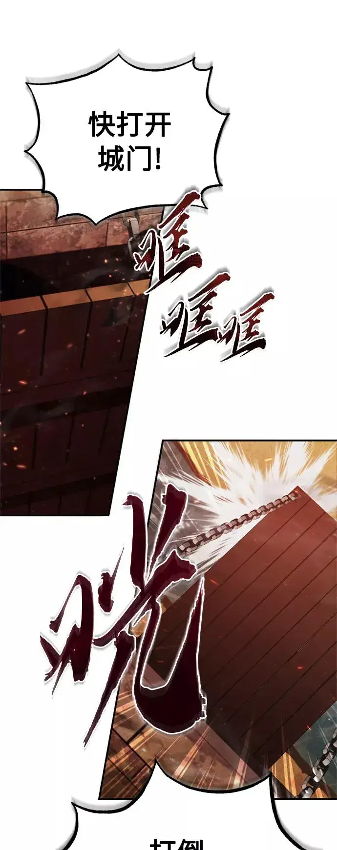 漫画《天魔的不凡重生》[第33话] 毫无意义的牺牲第66张图