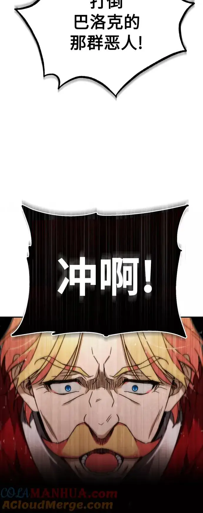 漫画《天魔的不凡重生》[第33话] 毫无意义的牺牲第67张图
