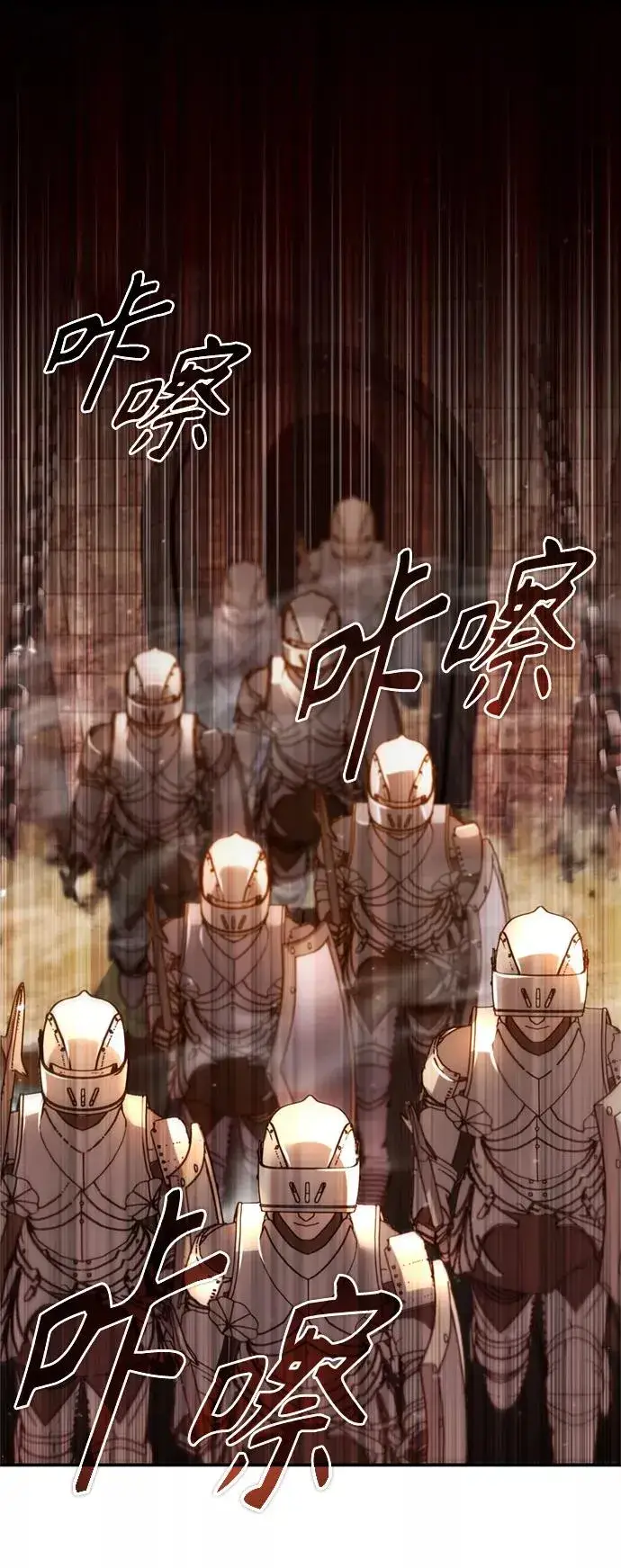漫画《天魔的不凡重生》[第33话] 毫无意义的牺牲第68张图