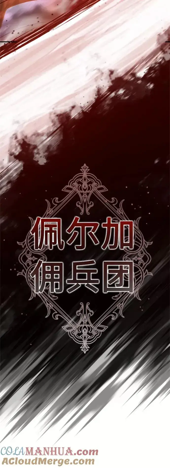 漫画《天魔的不凡重生》[第33话] 毫无意义的牺牲第73张图