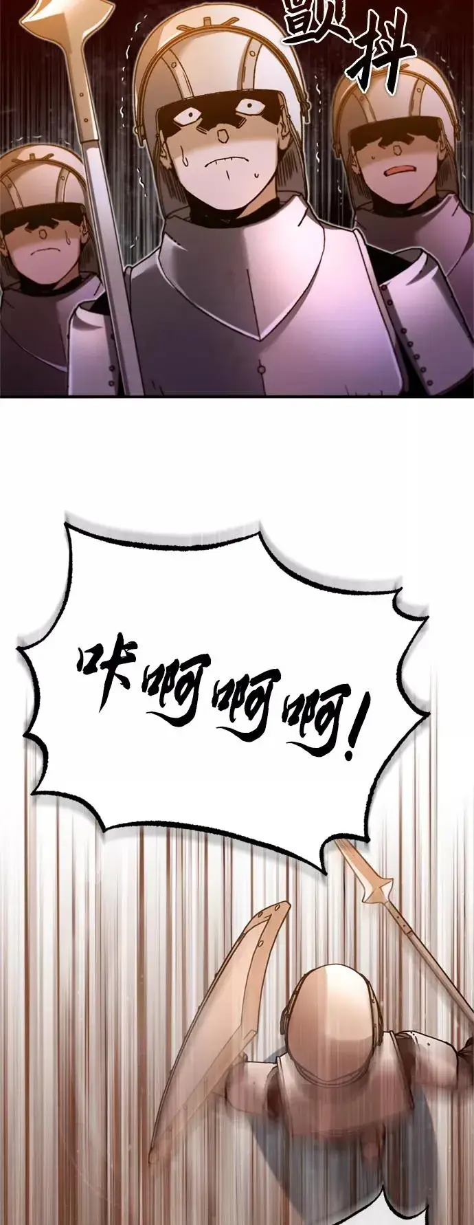 漫画《天魔的不凡重生》[第33话] 毫无意义的牺牲第75张图