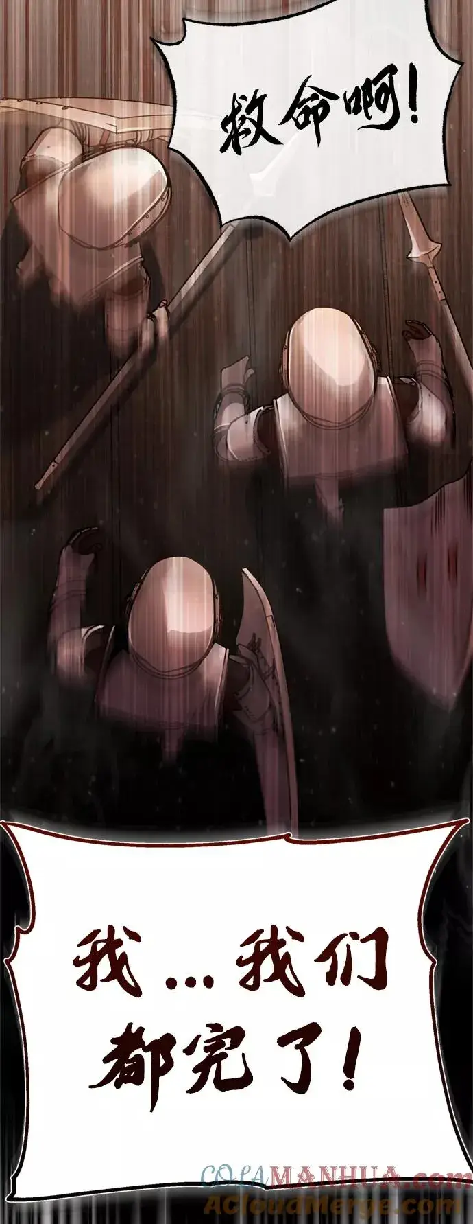 漫画《天魔的不凡重生》[第33话] 毫无意义的牺牲第76张图