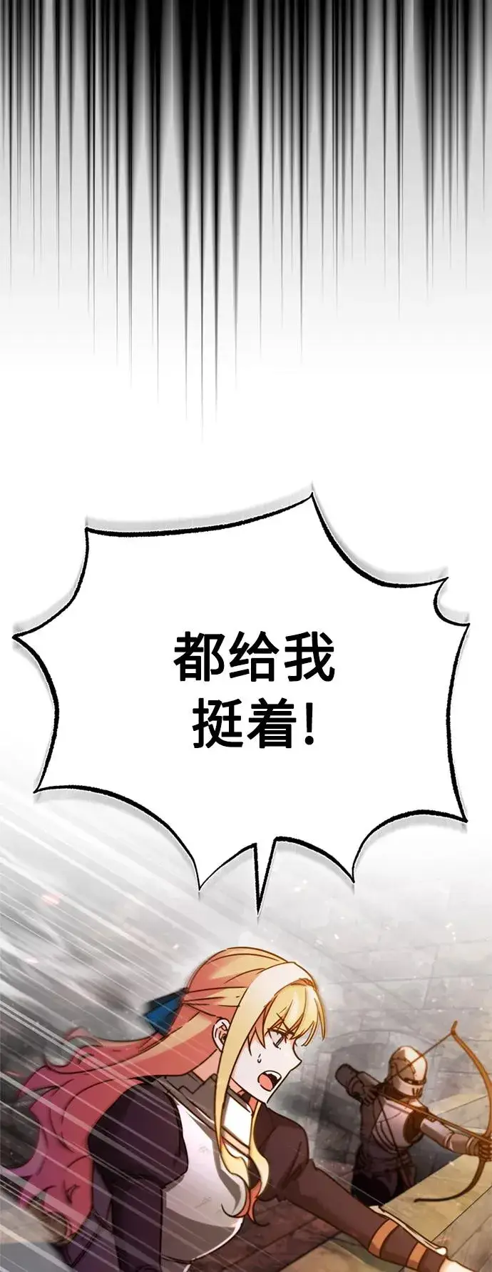 漫画《天魔的不凡重生》[第33话] 毫无意义的牺牲第77张图