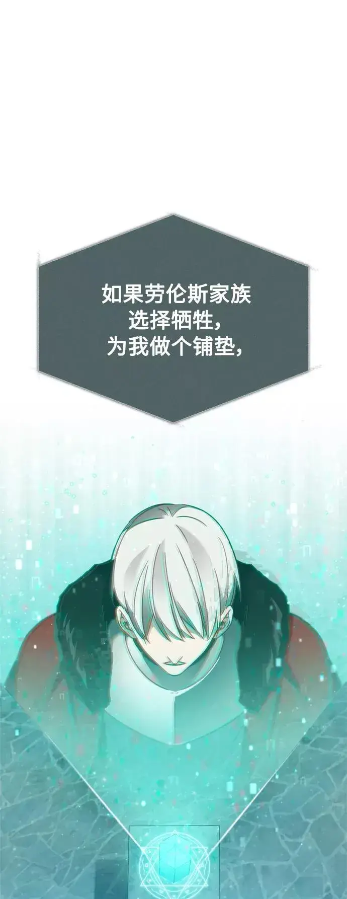 漫画《天魔的不凡重生》[第33话] 毫无意义的牺牲第8张图