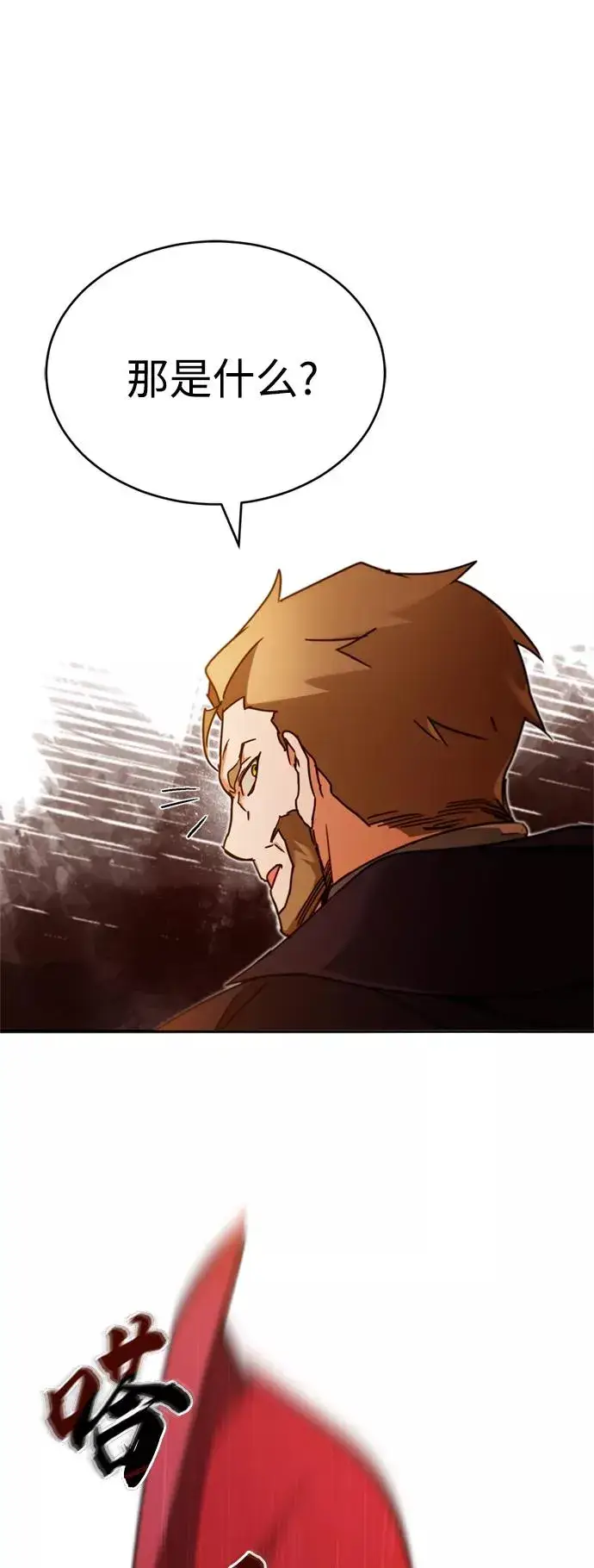 漫画《天魔的不凡重生》[第33话] 毫无意义的牺牲第81张图