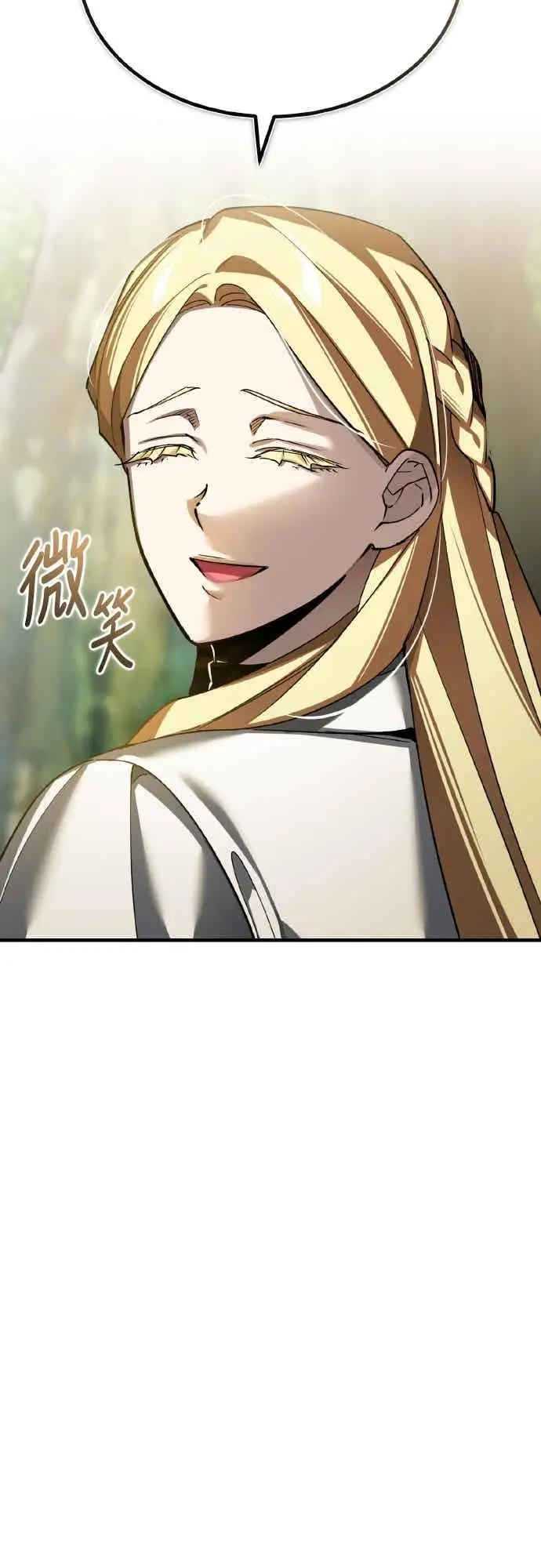 漫画《天魔的不凡重生》第159话 指挥官的态度第11张图
