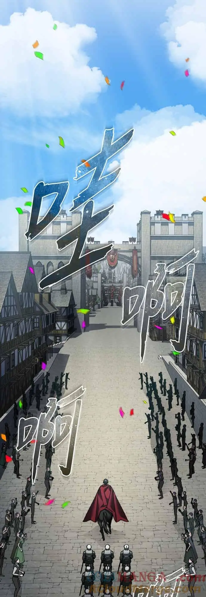 漫画《天魔的不凡重生》第159话 指挥官的态度第13张图