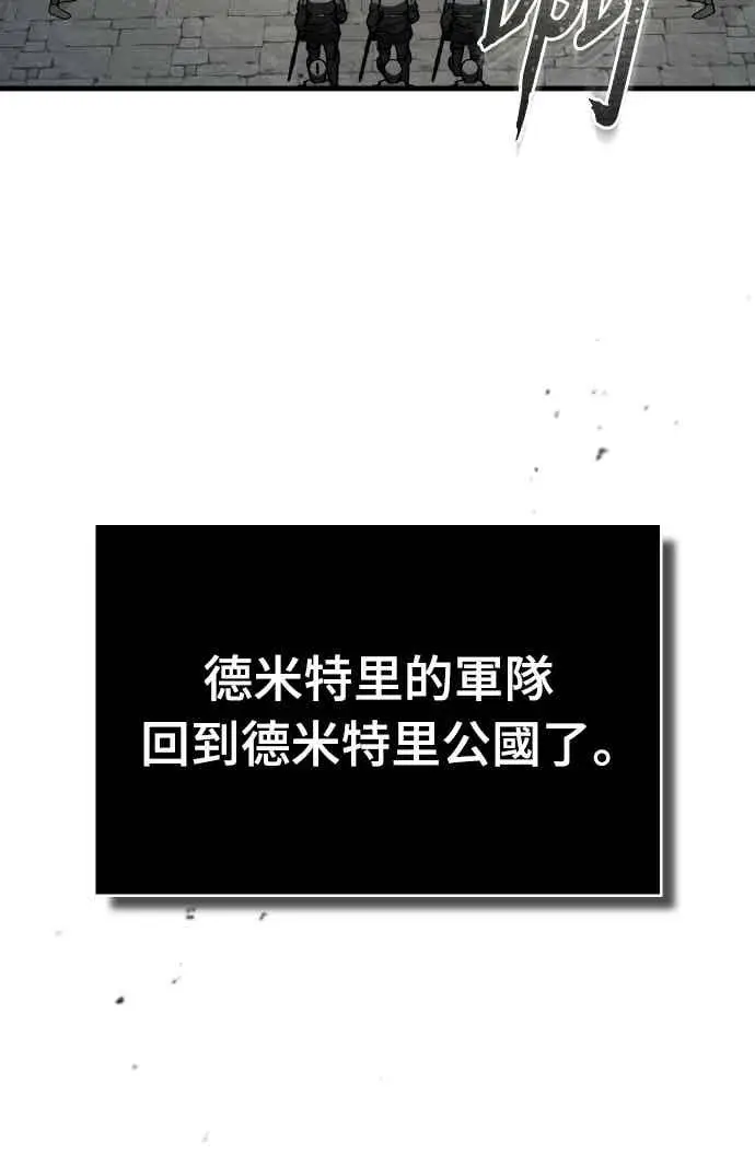 漫画《天魔的不凡重生》第159话 指挥官的态度第14张图