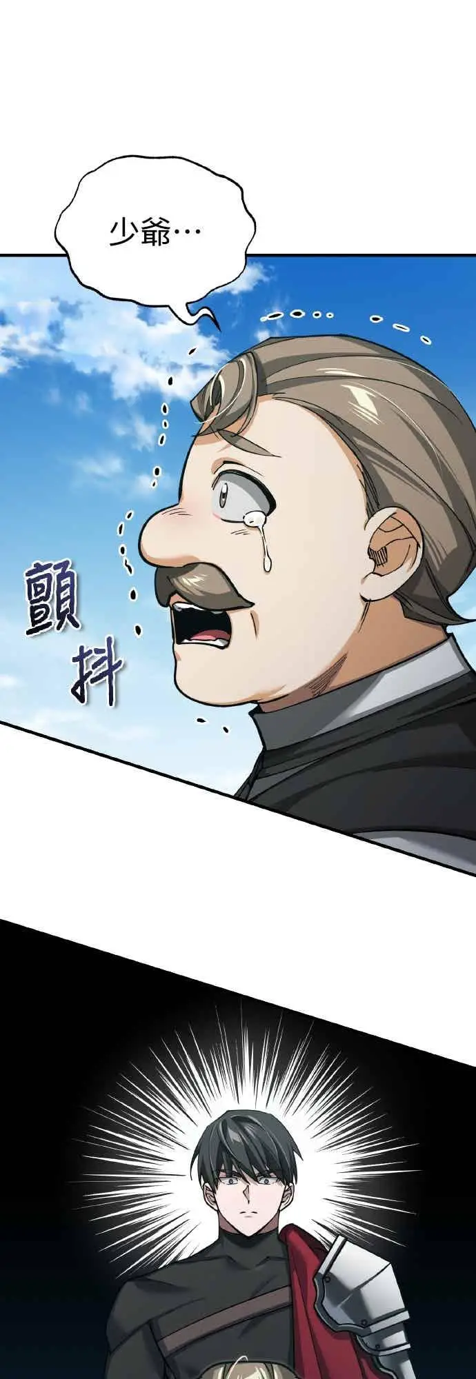 漫画《天魔的不凡重生》第159话 指挥官的态度第15张图