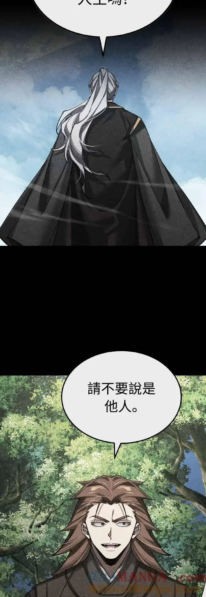 漫画《天魔的不凡重生》第159话 指挥官的态度第25张图