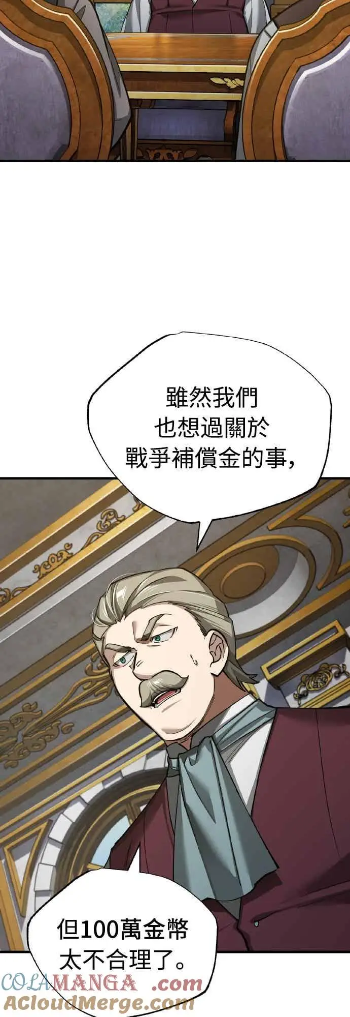 漫画《天魔的不凡重生》第159话 指挥官的态度第40张图