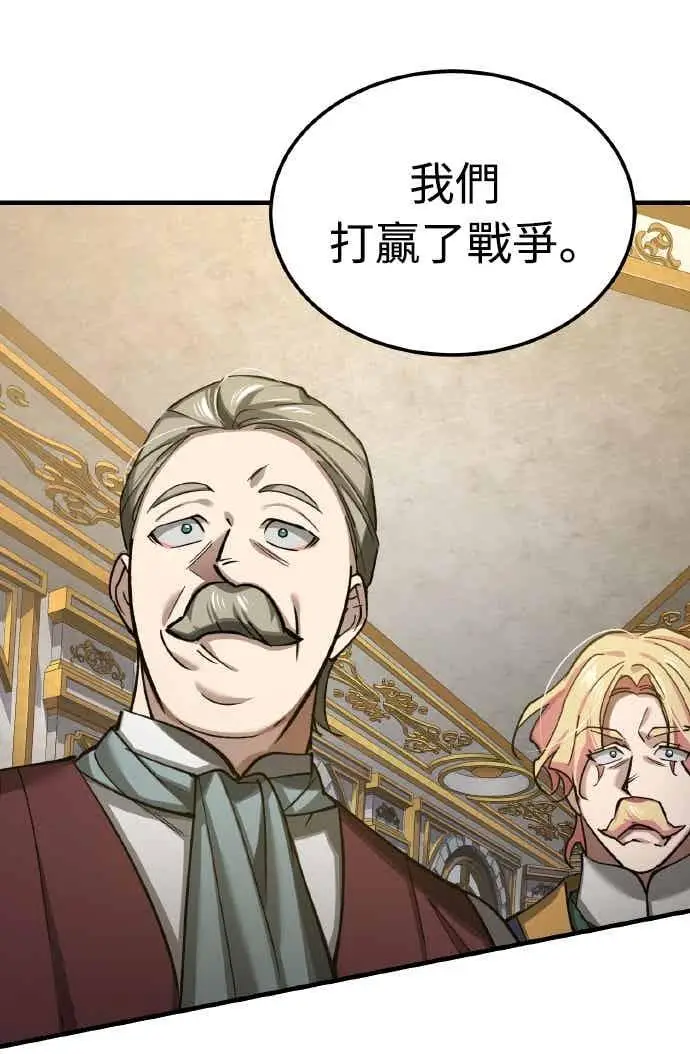 漫画《天魔的不凡重生》第159话 指挥官的态度第50张图
