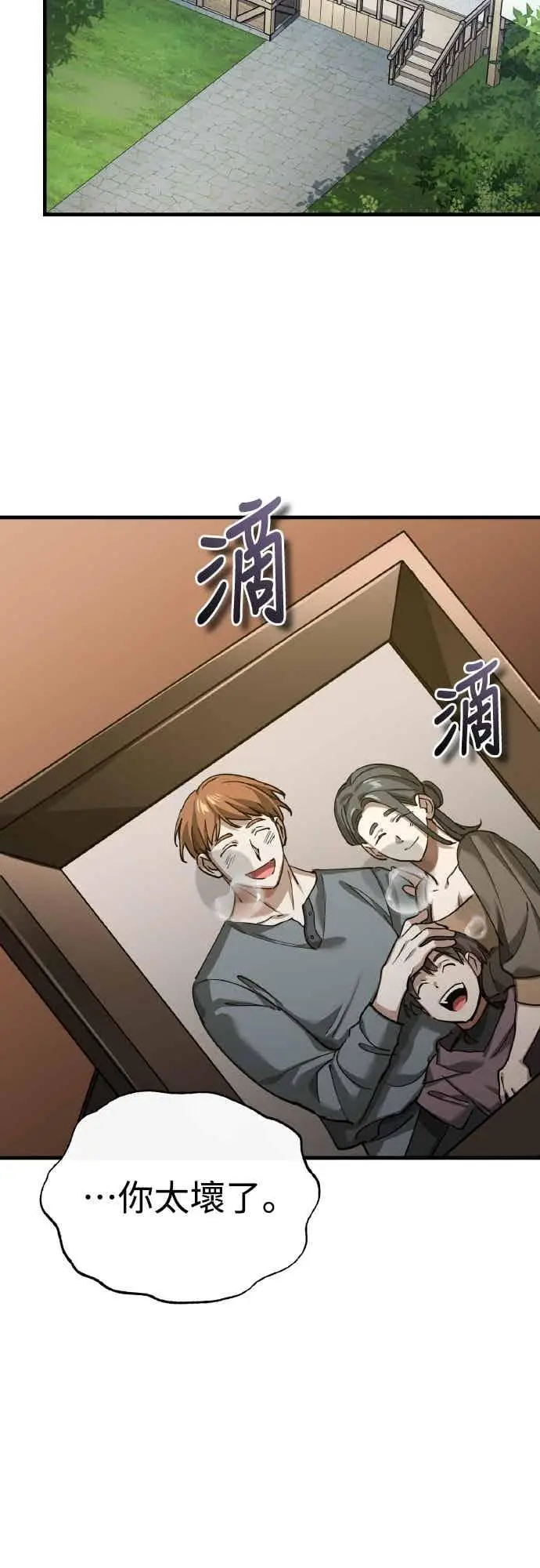 漫画《天魔的不凡重生》第159话 指挥官的态度第54张图
