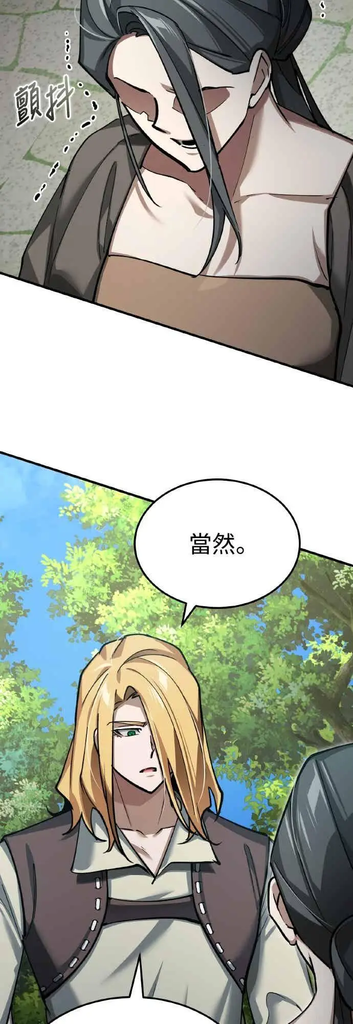 漫画《天魔的不凡重生》第159话 指挥官的态度第63张图