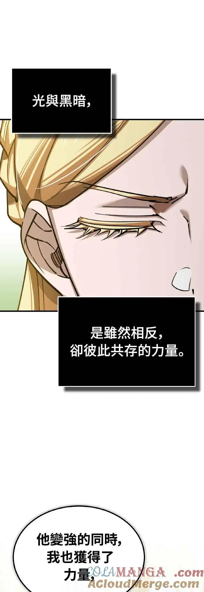 漫画《天魔的不凡重生》第159话 指挥官的态度第7张图