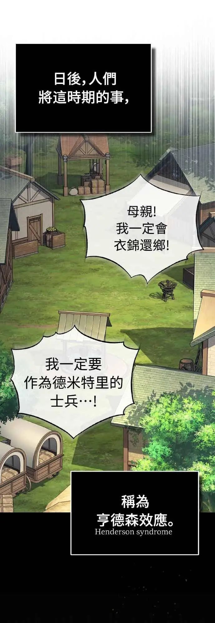 漫画《天魔的不凡重生》第160话 新王国联盟第11张图