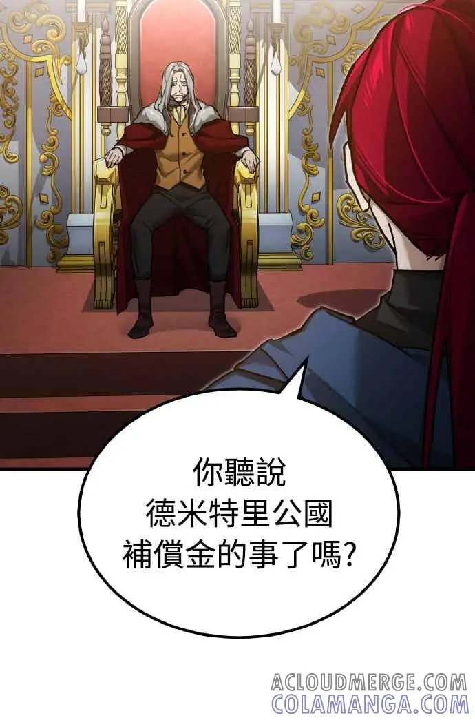 漫画《天魔的不凡重生》第160话 新王国联盟第13张图