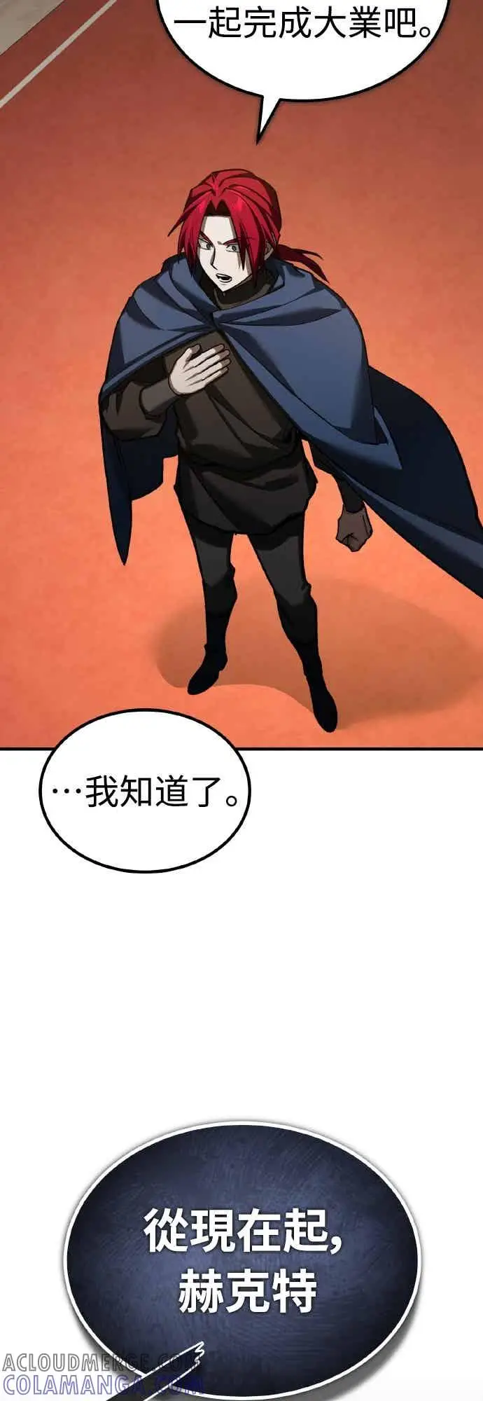 漫画《天魔的不凡重生》第160话 新王国联盟第16张图