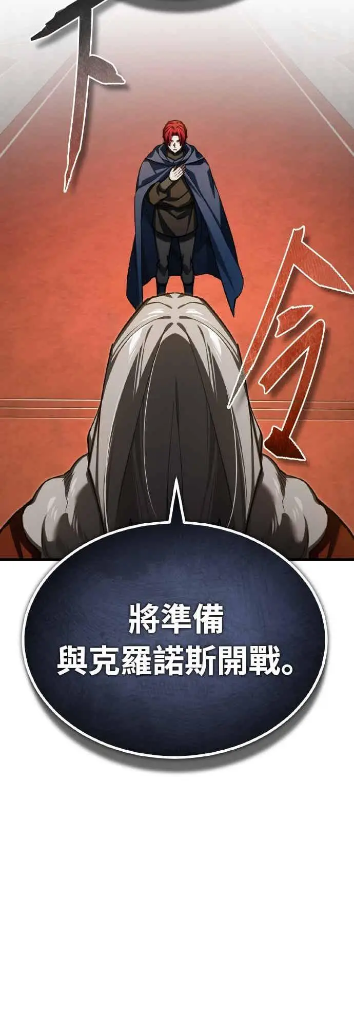 漫画《天魔的不凡重生》第160话 新王国联盟第17张图