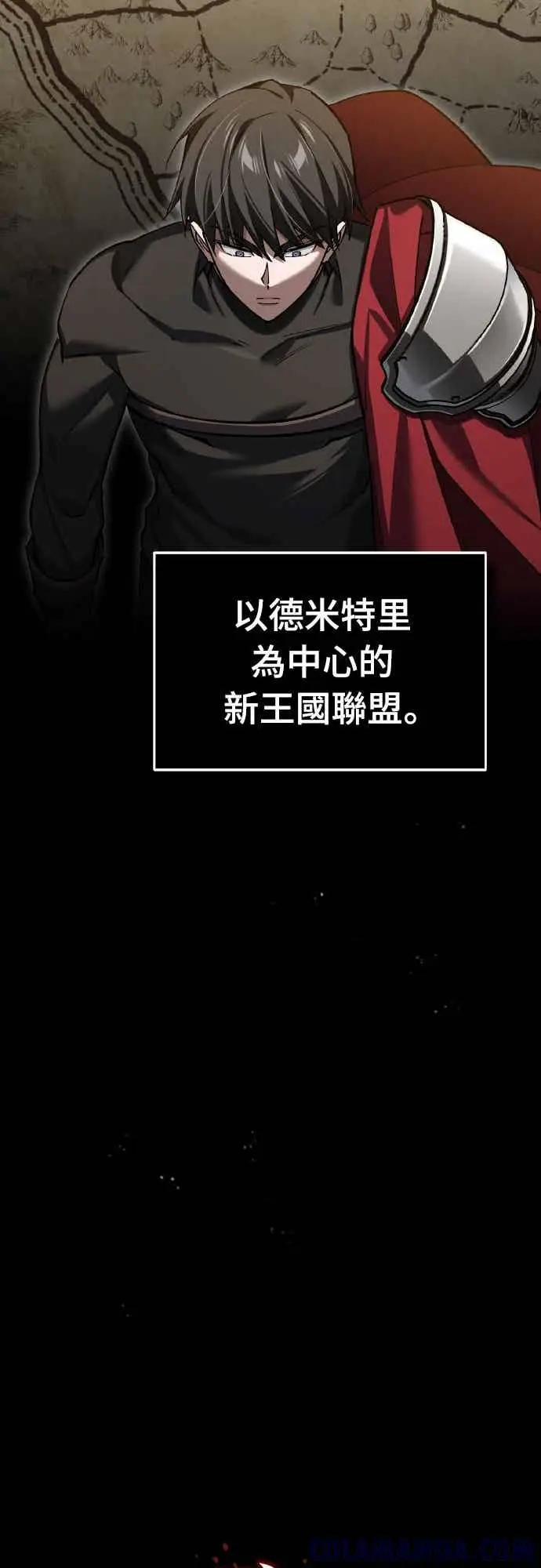 漫画《天魔的不凡重生》第160话 新王国联盟第25张图