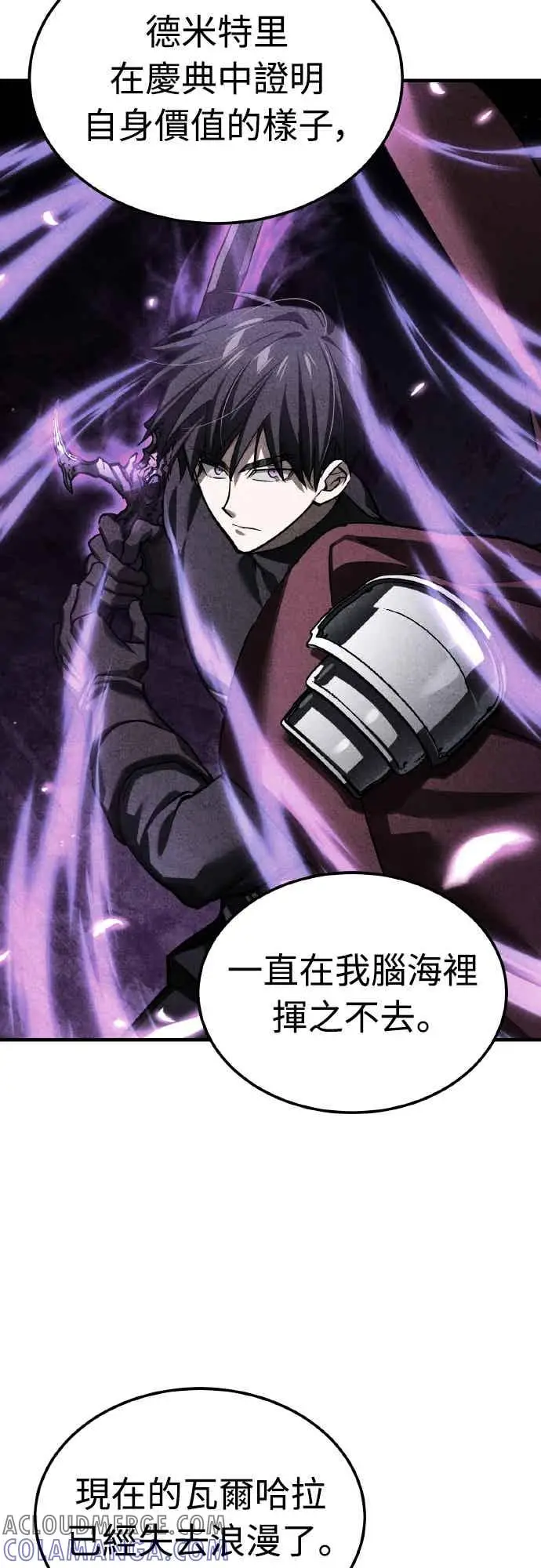 漫画《天魔的不凡重生》第160话 新王国联盟第40张图