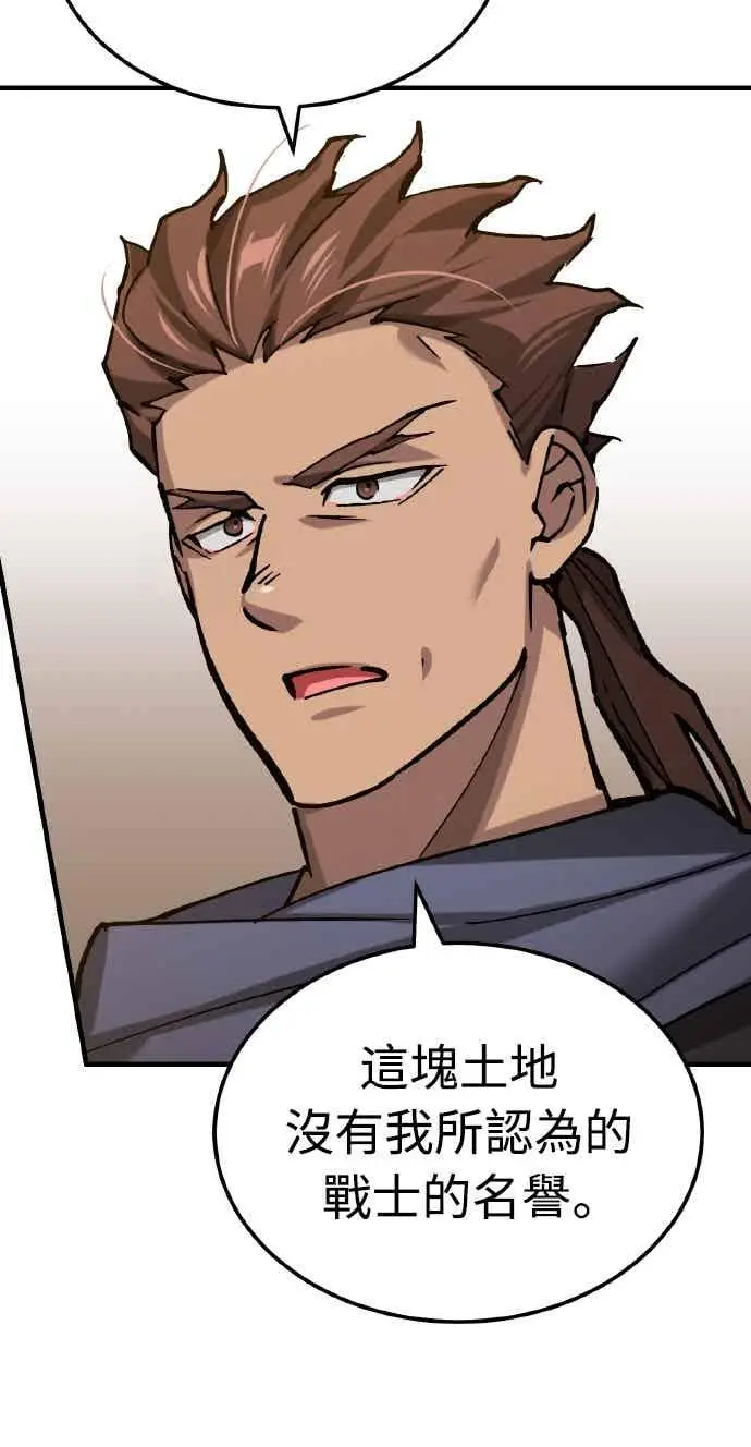 漫画《天魔的不凡重生》第160话 新王国联盟第41张图